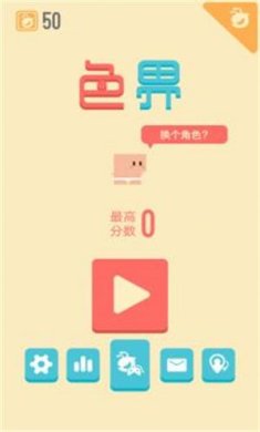 色界游戏下载-色界安卓版下载v1.1