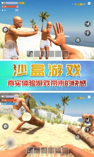 奇行种模拟器破解版下载-奇行种模拟器下载手机版v1.0