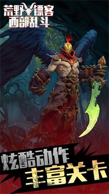 荒野镖客西部乱斗游戏下载-荒野镖客西部乱斗手机版下载v1.0.0