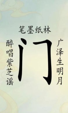 汉字解压全辑游戏下载-汉字解压全辑安卓版下载v1.0.0