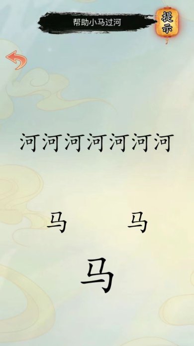 汉字解压全辑游戏下载-汉字解压全辑安卓版下载v1.0.0