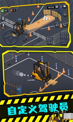 极限叉车2游戏下载-极限叉车2最新安卓版下载v1.0.0