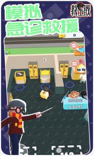 救援特工队下载-救援特工队安卓版下载v1.0.1