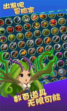 出发吧！冒险家下载-出发吧！冒险家安卓版下载v2.02