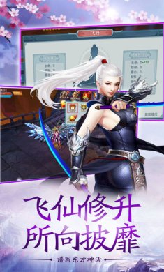 乱世仙妖游戏下载-乱世仙妖最新版下载v8.5.0