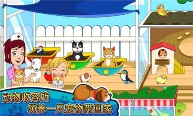 我的小镇宠物游戏下载-我的小镇宠物完整版下载v1.01