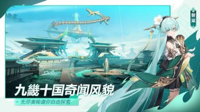 九畿岐风之旅下载-九畿岐风之旅官网最新版下载v105.0.0