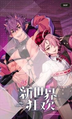 新世界狂欢破解版密蜜话全解锁下载-新世界狂欢蜜话全解锁版最新版下载v1.4.0