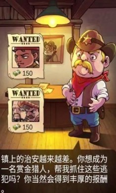 西部荒野大表哥传说游戏下载-西部荒野大表哥传说手机版下载v1.0