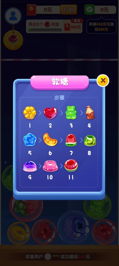 果糖爱合成游戏下载-果糖爱合成安卓版下载v0.1