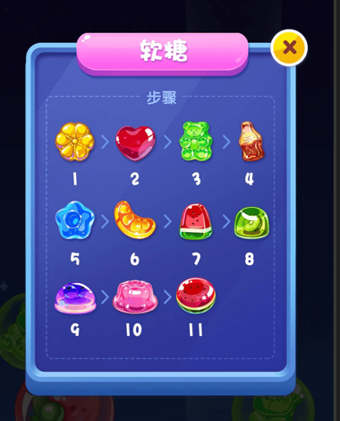 果糖爱合成安卓版