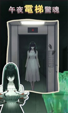 隐秘的档案列车怪谈下载-隐秘的档案列车怪谈免广告下载v1.0.3