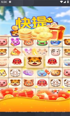 快提消消乐手机版下载-快提消消乐安卓版下载v1.0.1