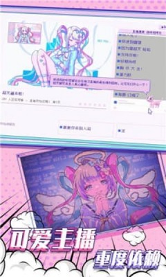 主播女孩重度依赖steam手机版下载-主播女孩重度依赖全结局steam移植版下载v1.0.2