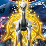 口袋妖怪白金光精装版破解版