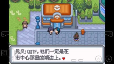 口袋妖怪白金光内置修改版下载-口袋妖怪白金光精装版破解版下载v2.0.1