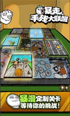 暴走手残大联盟内置菜单无限金币最新版下载-暴走手残大联盟内置菜单下载v2.0.0