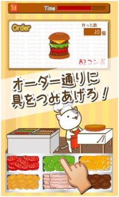 猫的汉堡屋官网版下载-猫的汉堡屋免费版下载v1.5