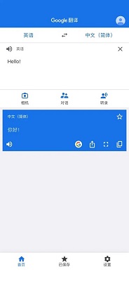 谷歌翻译2023最新版下载-谷歌翻译官方免费版下载v7.18.64