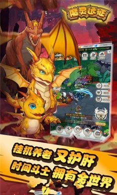 魔灵远征游戏最新版下载-魔灵远征手游安卓版下载v1.0.0