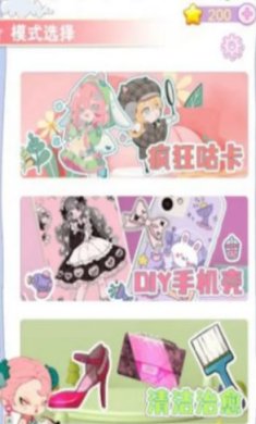 安静书游戏咕卡达人制作DIY手游下载-安静书游戏咕卡达人制作DIY中文最新版下载v1.0