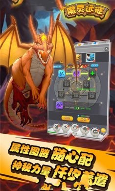 魔灵远征游戏最新版下载-魔灵远征手游安卓版下载v1.0.0