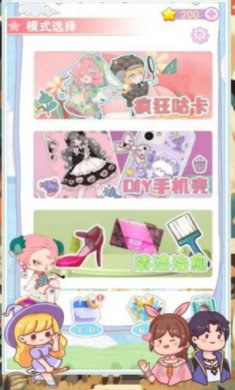 安静书游戏咕卡达人制作DIY手游下载-安静书游戏咕卡达人制作DIY中文最新版下载v1.0