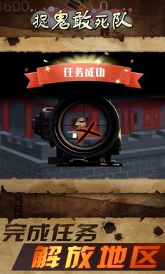 战狼敢死队游戏下载-战狼敢死队手机版下载v1.0.0