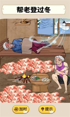 帮老人改善生活游戏下载-帮老人改善生活最新安卓版下载v1.0