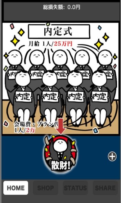 破产计画游戏下载安装-破产计画手游最新版下载v1.0.2