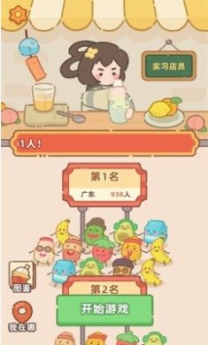 奶茶排序手游下载-奶茶排序最新正版下载v1.01