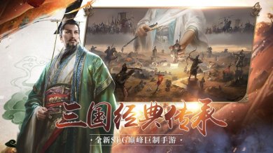 三国之云动乾坤安卓版游戏下载-三国之云动乾坤免费下载v9.9.9