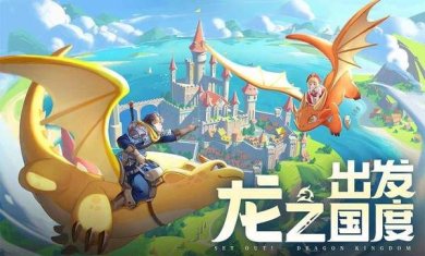 龙骑士学园下载-龙骑士学园手游下载v0.0.36.7