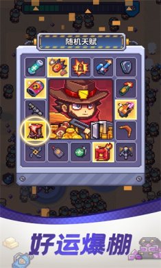 通关吧英雄下载-通关吧英雄免广告下载v1.8.8