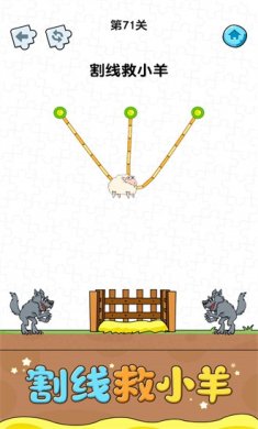 切割我最行游戏下载-切割我最行安卓版下载v1.0.0.3