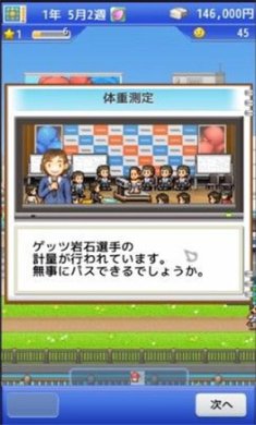 风云拳击物语无限微笑点金币下载-风云拳击物语最新debug破解版下载v1.3.0