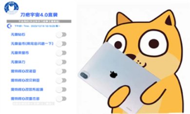 刀疤宇宙4.0公益直装下载-刀疤宇宙4.0公益直装手机版下载v9.0.2