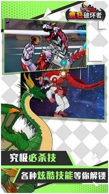 疯狂破坏者mod破解版下载-疯狂破坏者无限金币下载v306.1.1.3018