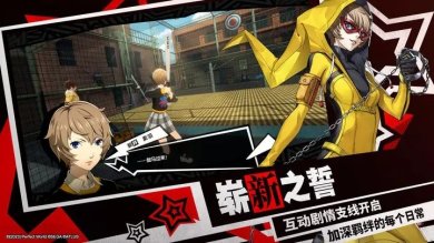 女神异闻录5皇家版完整版含讲堂答案下载-女神异闻录5皇家版全dlc解锁免费版下载v1.4.43