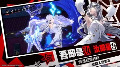 女神异闻录5皇家版完整版含讲堂答案下载-女神异闻录5皇家版全dlc解锁免费版下载v1.4.43