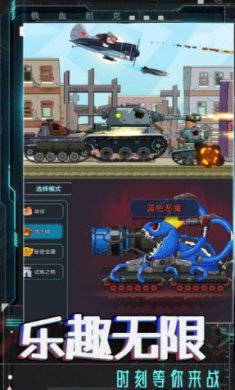 钢铁坦克力量游戏下载-钢铁坦克力量安卓版下载v1.0.1