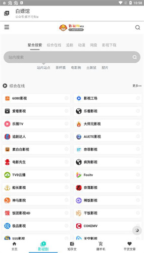 白嫖馆资源库官网下载-白嫖馆资源库app免费版下载v1.0.0