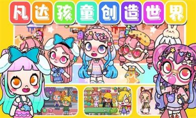 凡达孩童创造世界游戏下载-凡达孩童创造世界富官方安卓版下载v1.0