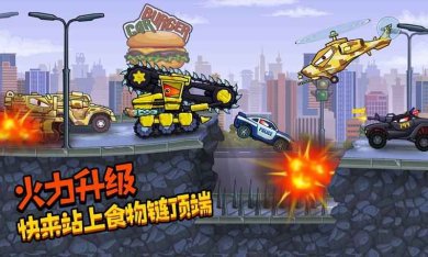 疯狂车吃车3内购版下载-疯狂车吃车3最新版下载v3.3.758