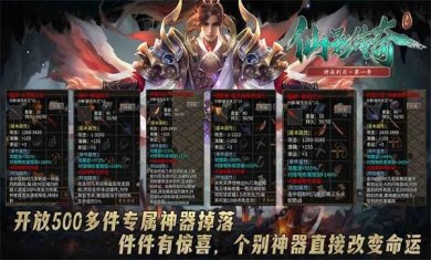 仙影传奇手游下载-仙影传奇官方最新版下载v4.4.3