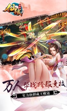 仙域传奇游戏下载-仙域传奇手游下载v1.2.2