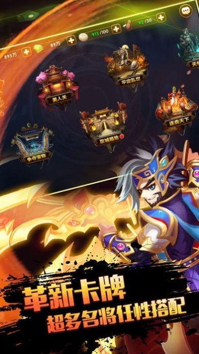 战纪三国手机版下载-战纪三国安卓版下载v1.0