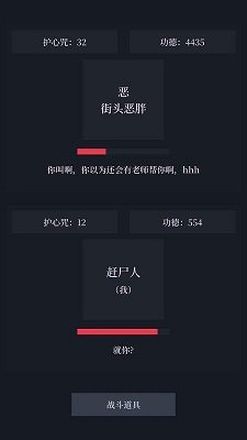 善恶启示录免广告版下载-善恶启示录破解版内置菜单下载v1.23.01111300