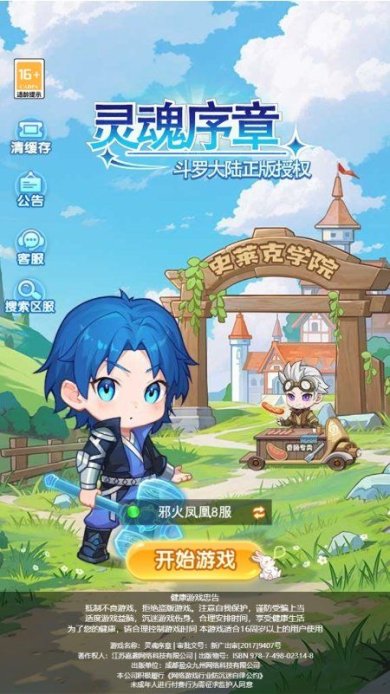 灵魂序章破解版下载-灵魂序章内置菜单版下载v9.5.8