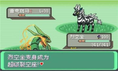 口袋妖怪究极绿宝石5.5内置修改器下载-口袋妖怪火红mega萌娘金手指版下载v2021.08.24.17